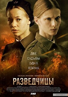 Spies (2013) - Stream Online