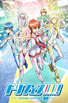Dream Festival (2016) - Stream Online