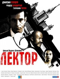 Lektor (2011) - Stream Online