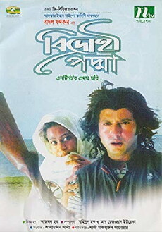 Bidrohi Padma (2006) - Stream Online