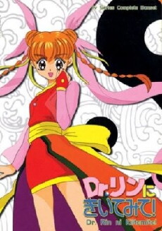 Ask Dr. Rin! (2001) - Stream Online