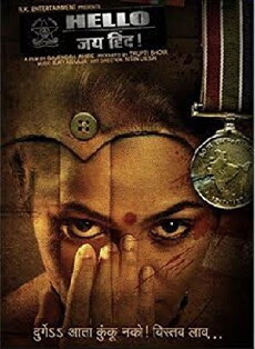 Hello JaiHind (2011) - Stream Online