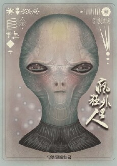 Crazy Alien (2019) - Stream Online