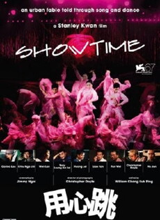Showtime (2010) - Stream Online