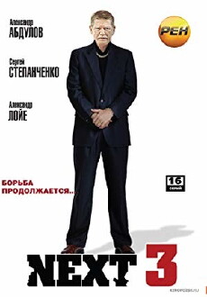 Next 3 (2003) - Stream Online