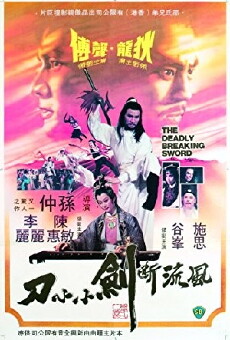 The Deadly Breaking Sword (1979) - Stream Online