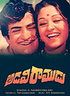 Adavi Ramudu (1977) - Stream Online
