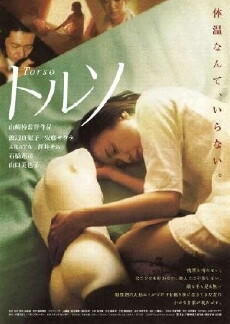 Torso (2009) - Stream Online