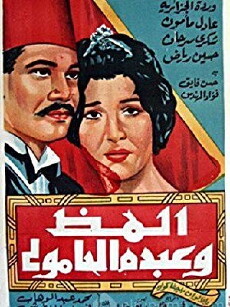 Almaz and Abdul Hamuli (1962) - Stream Online