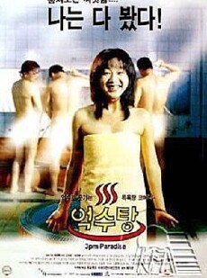 3pm Paradise (1997) - Stream Online