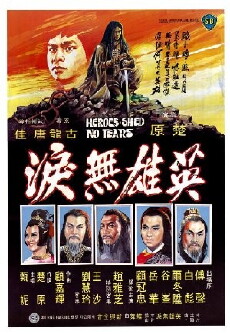 Die Rache des Karateka (1980) - Stream Online