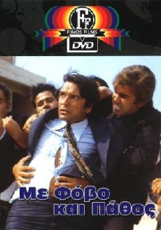 Me fovon kai pathos (1972) - Stream Online