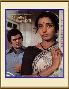 Thodisi Bewafaii (1980) - Stream Online