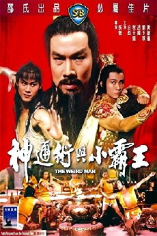 Shen tong shu yu xiao ba wang (1983) - Stream Online