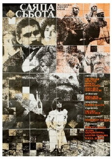 Slyapa sabota (1988) - Stream Online