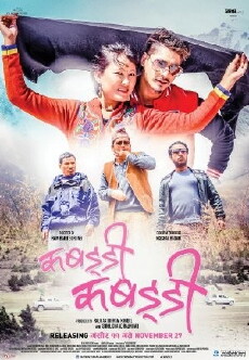 Kabaddi Kabaddi (2015) - Stream Online
