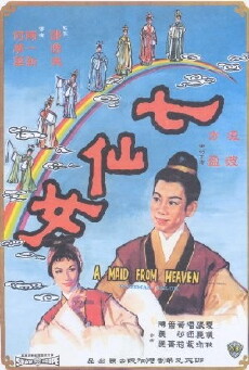 Qi xian nu (1963) - Stream Online