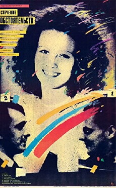 Stecheniye obstoyatel'stv (1987) - Stream Online