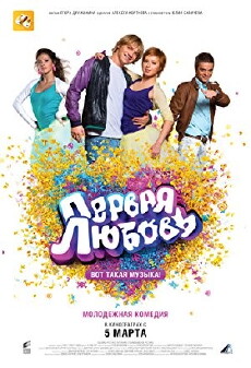 First Love: It's the Music! (2009) - Stream Online