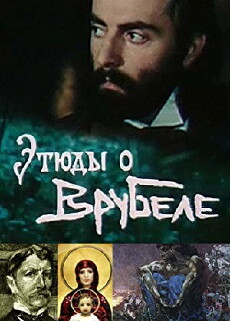 Etyudy o Vrubele (1989) - Stream Online