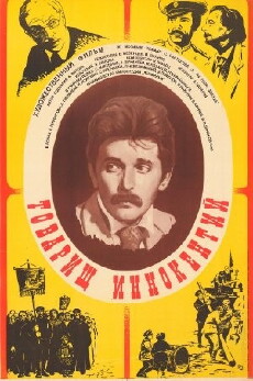 Tovarishch Innokentiy (1981) - Stream Online