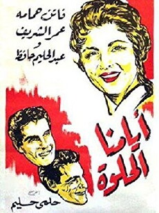 Our Best Days (1955) - Stream Online