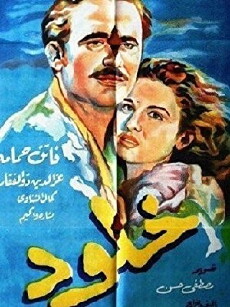 Immortality (1948) - Stream Online
