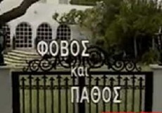 Fovos kai pathos (1990) - Stream Online