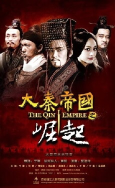 The Qin Empire III (2016) - Stream Online
