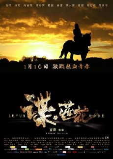 Lotus Code (2015) - Stream Online