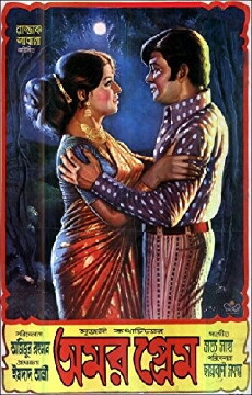 Amor Prem (1977) - Stream Online