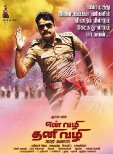 Envazhi Thani Vazhi (2015) - Stream Online