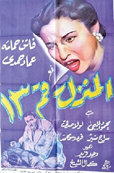 House No. 13 (1952) - Stream Online