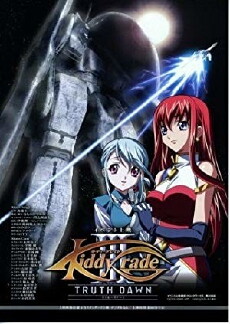 Kiddy Grade: Truth Dawn (2007) - Stream Online