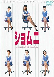 Shomuni (1998) - Stream Online