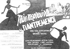 How Married People Live (1959) - Stream Online