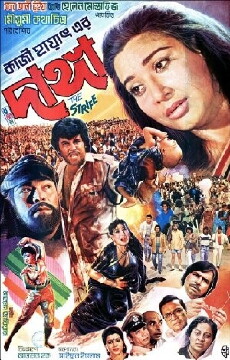 Dangga (1991) - Stream Online