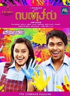 Pencil (2016) - Stream Online