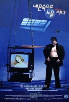 Sunset on the Neon Lights (1995) - Stream Online