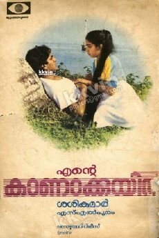Ente Kanakkuyil (1985) - Stream Online