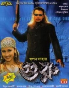 Guru (2003) - Stream Online