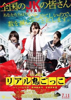 Tag (2015) - Stream Online