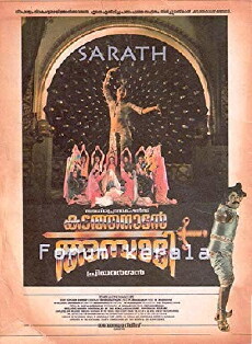 Kadathanadan Ambadi (1990) - Stream Online