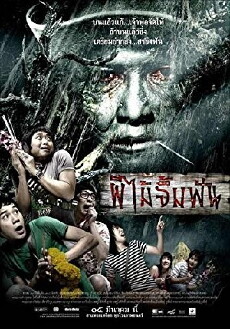 Phii mai jim fun (2007) - Stream Online