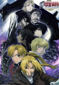 Fullmetal Alchemist the Movie: Conqueror of Shamballa (2005) - Stream Online
