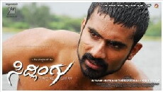 Sidlingu (2012) - Stream Online