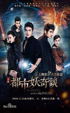 The Legend of the Monster (2016) - Stream Online