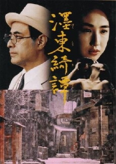 The Strange Tale of Oyuki (1992) - Stream Online