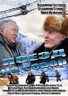 Poezd na sever (2013) - Stream Online