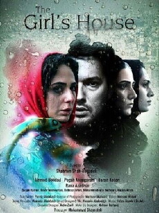 The Girl's House (2015) - Stream Online